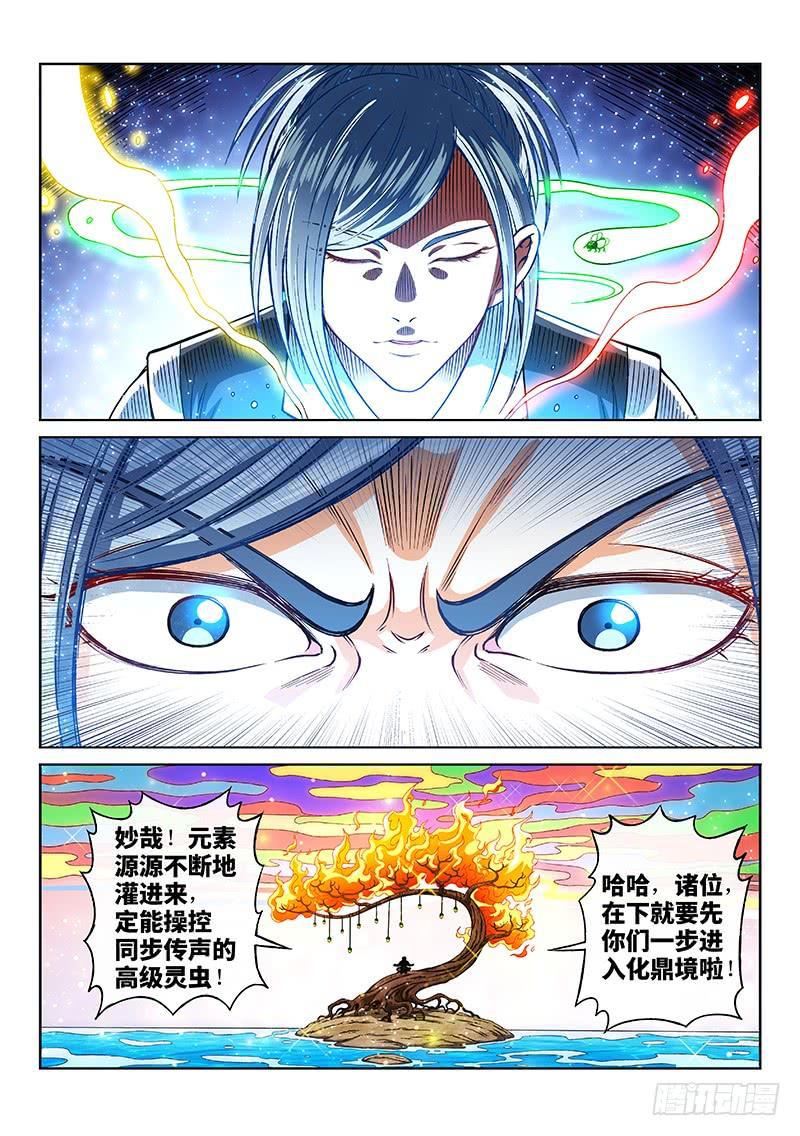 第二零九话·仙界购物平台12