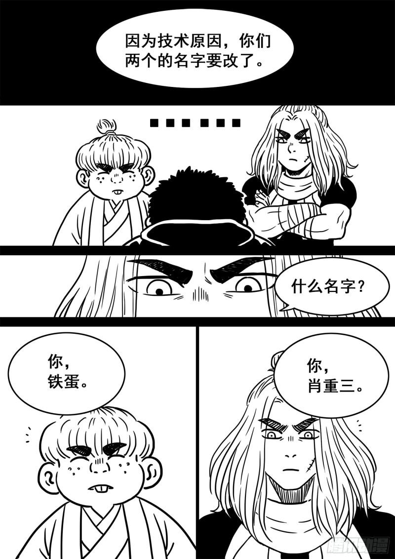 角色更名公告！0