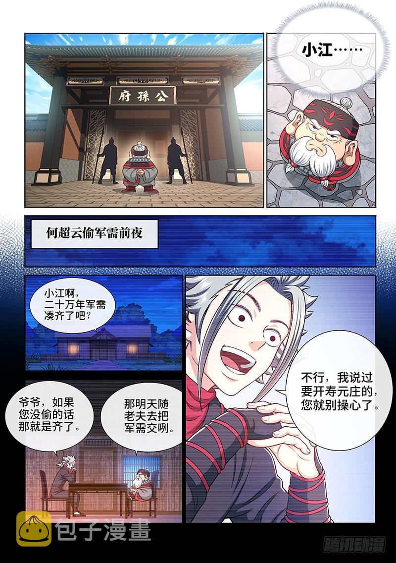 第二二七话·考虑不周1