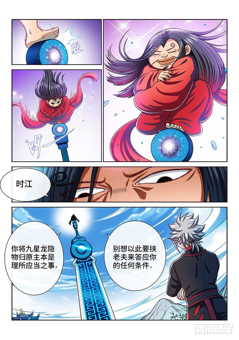 第两百话·动若清风11