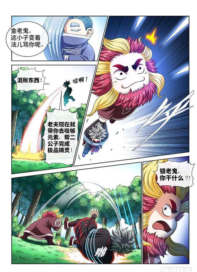 第一五一话·金银二老10