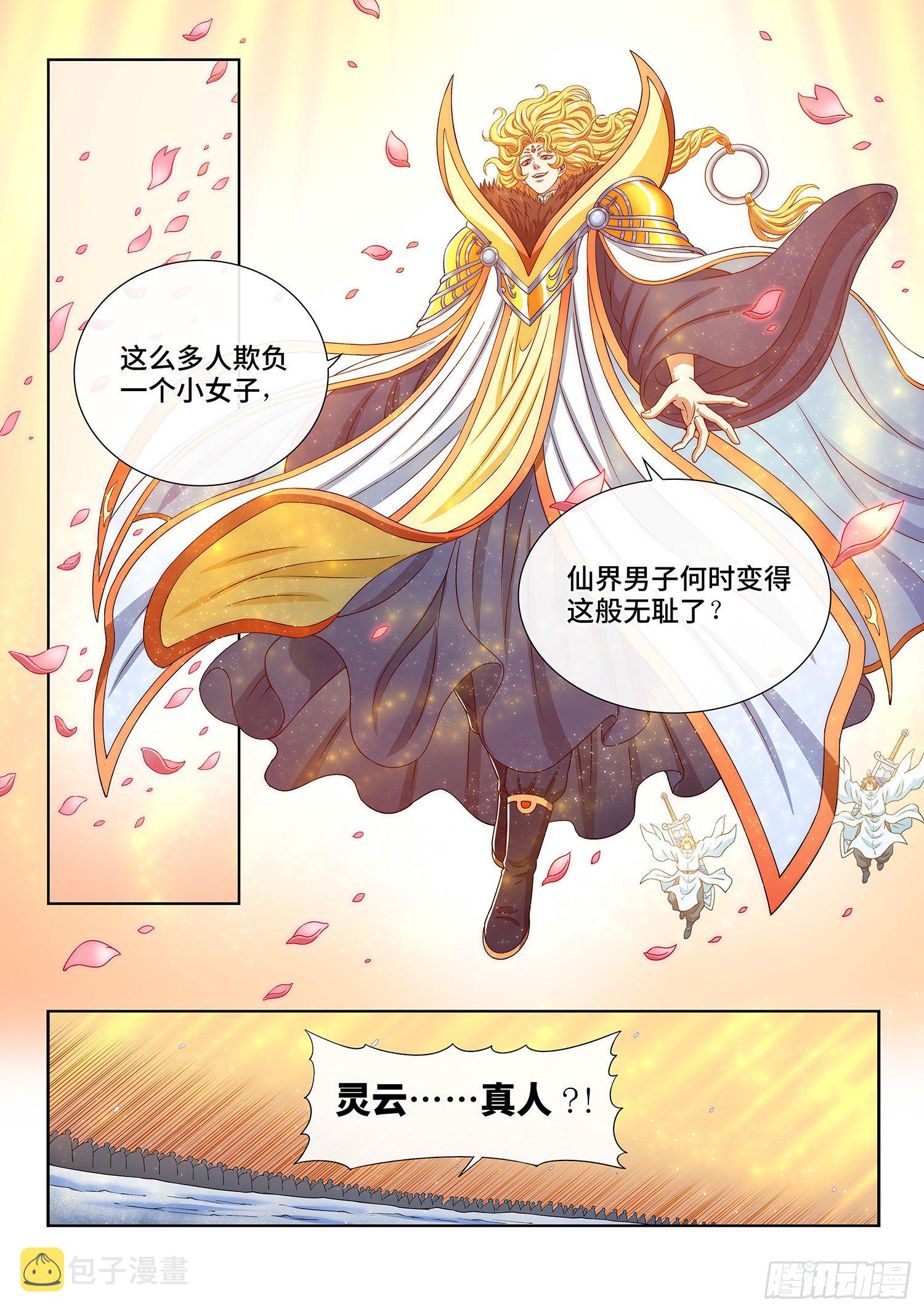第四二二话·所等之人15