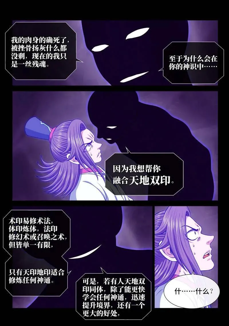 第696话 ·熟 识3