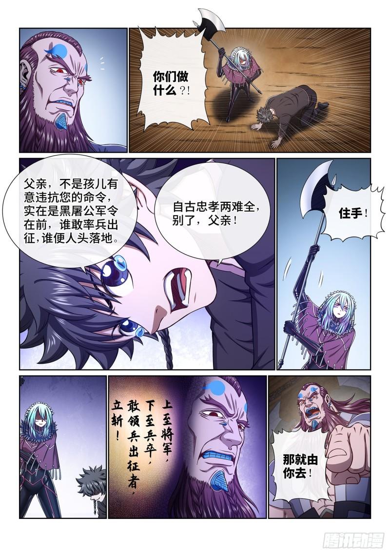 第三五二话·战 前4