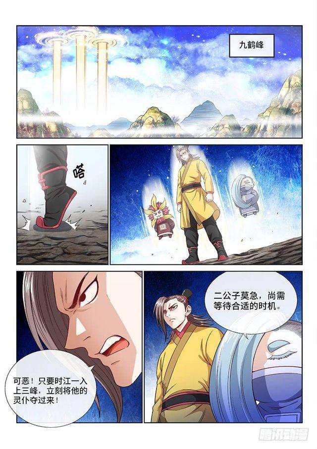 第一一八话·竞 价13
