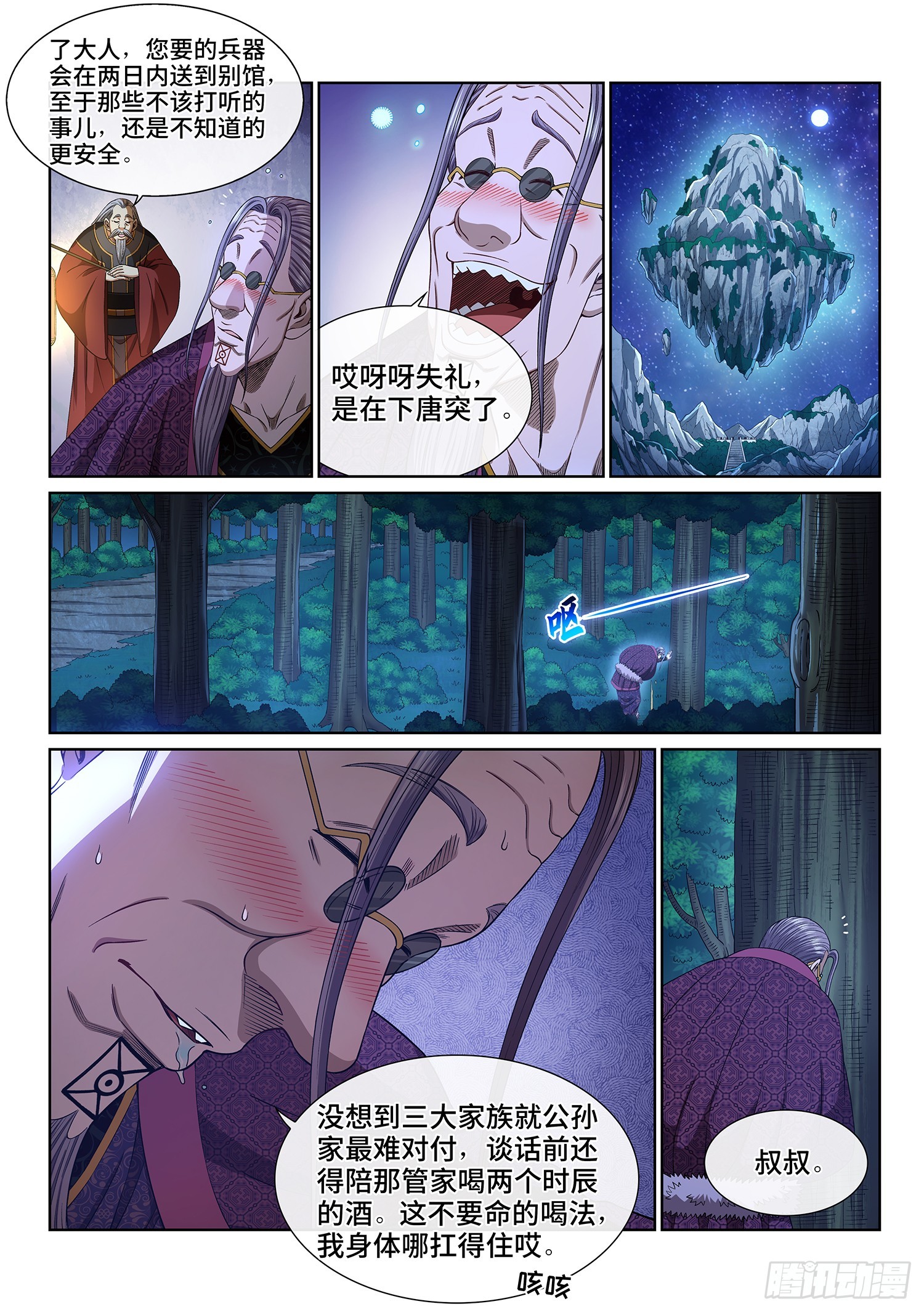 第五四六话·天 才？13
