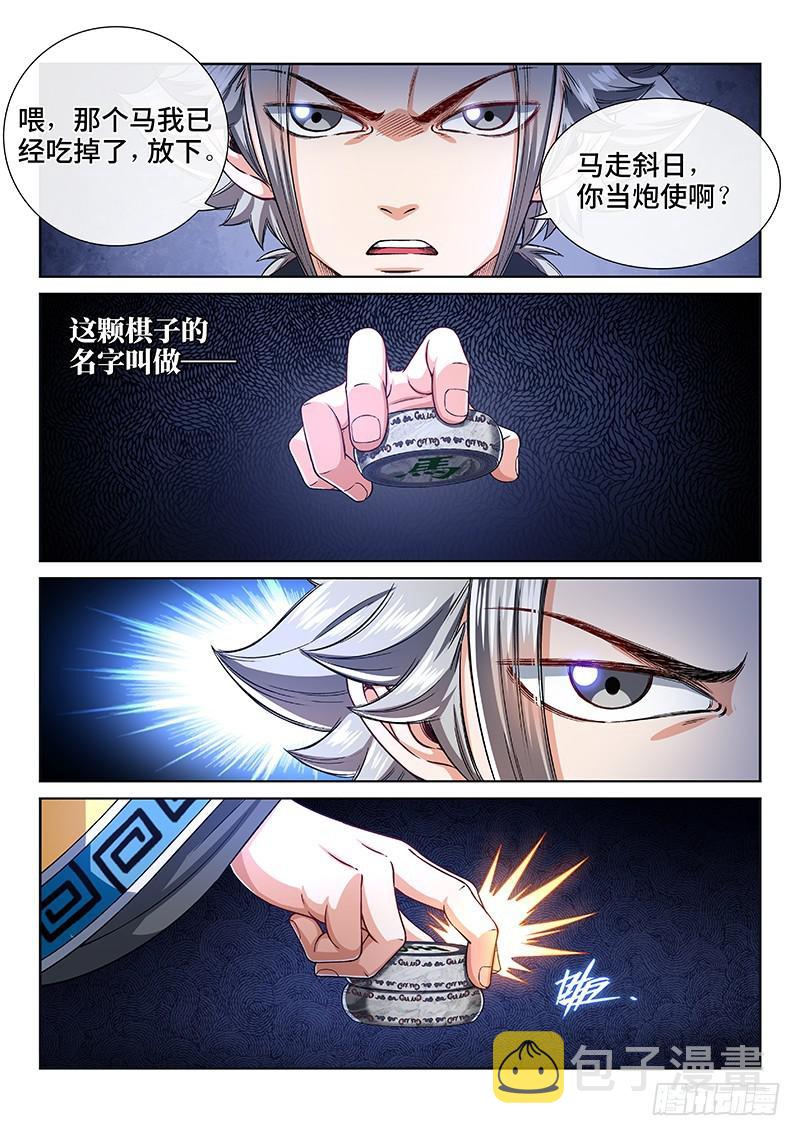 第二三四话·棋 局18