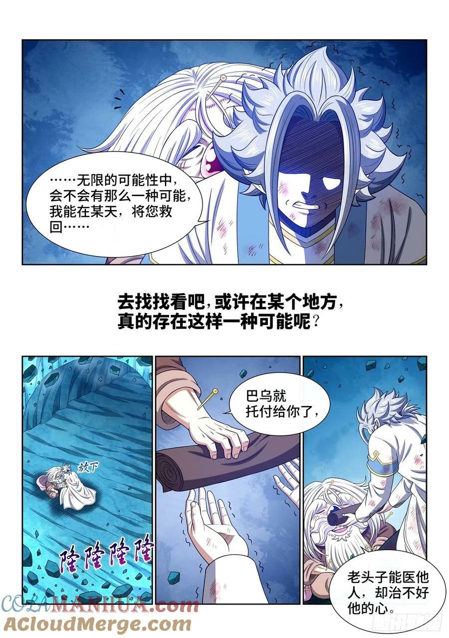 第五九五话·有限与无限12