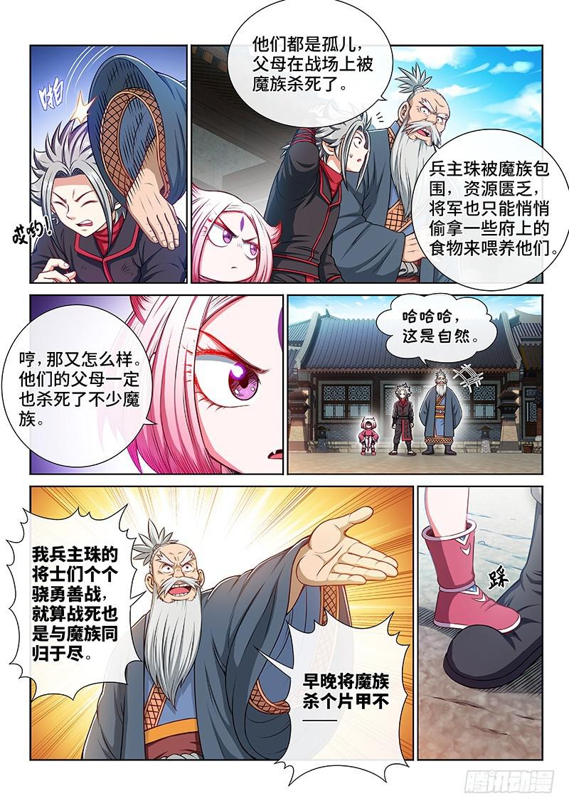 第二二零话·坏人还是好人？3