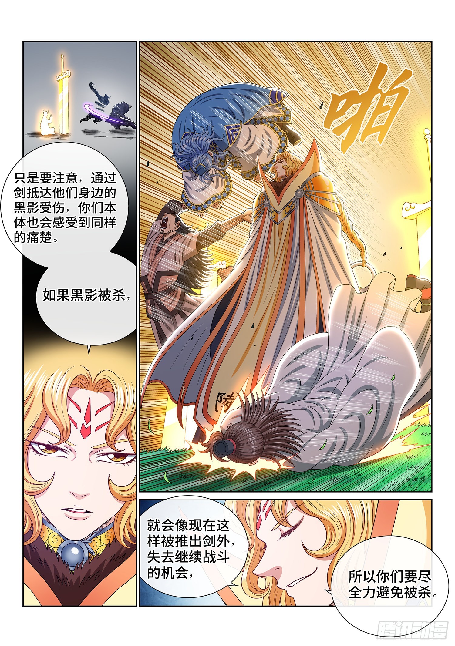第五四三话·热16
