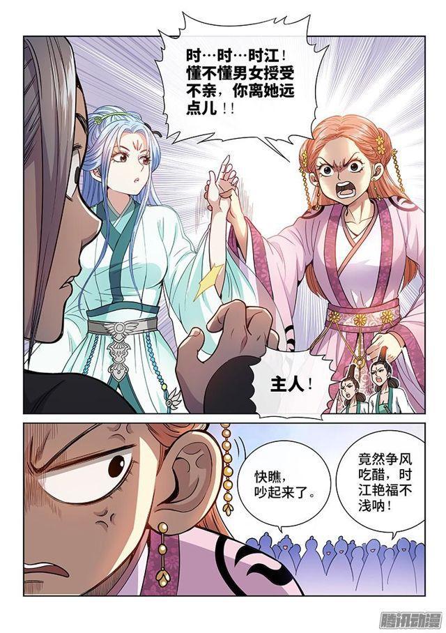 第七十一话·两情相悦12