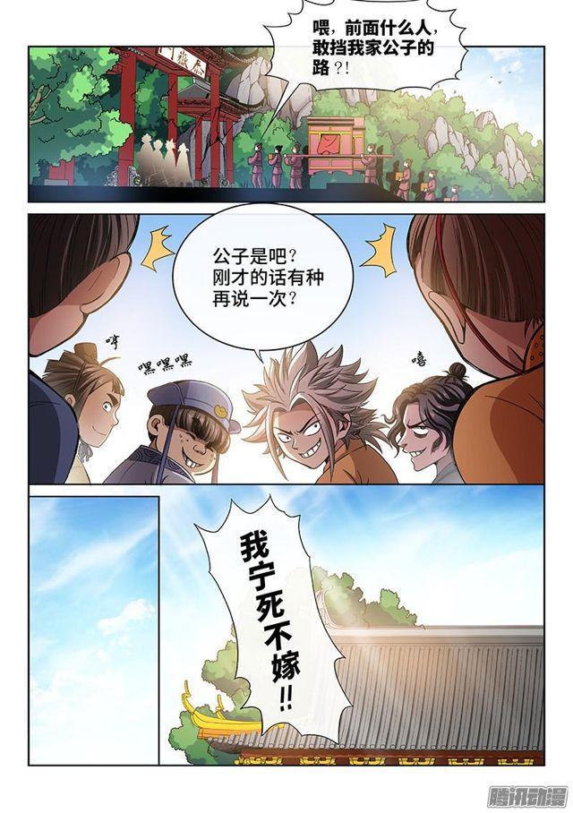 第六十六话·归 来2