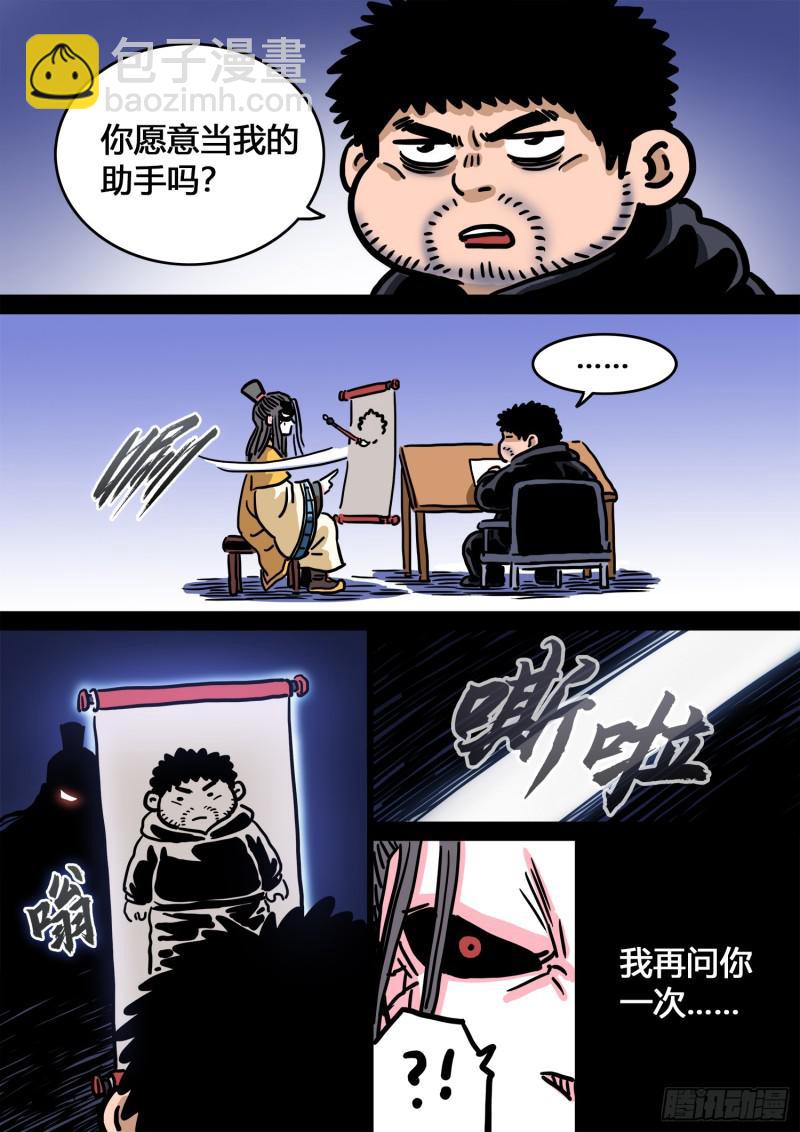 求月票之路·第三季68