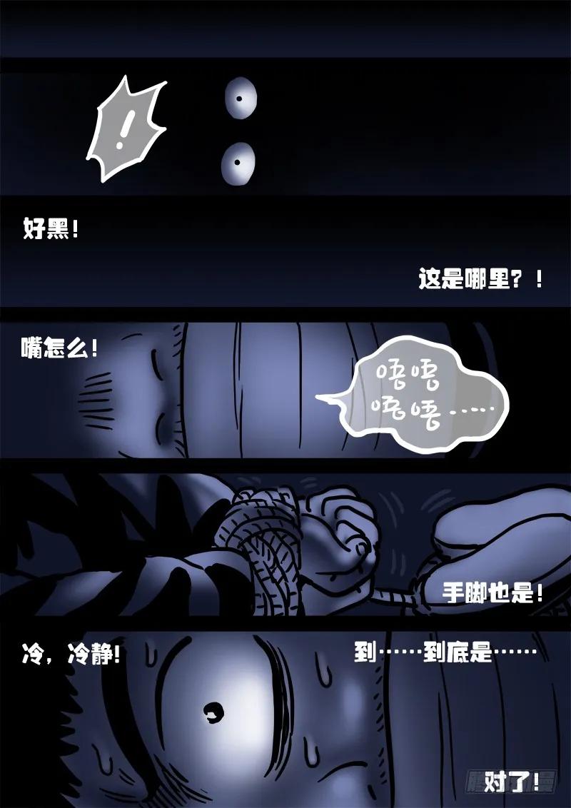 求月票之路·第一季13