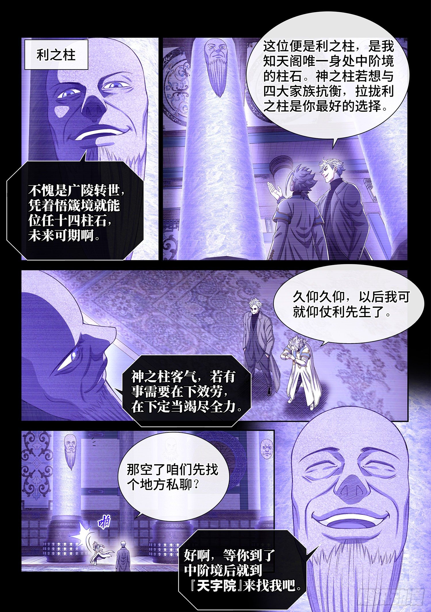 第四三六话·燥起来13