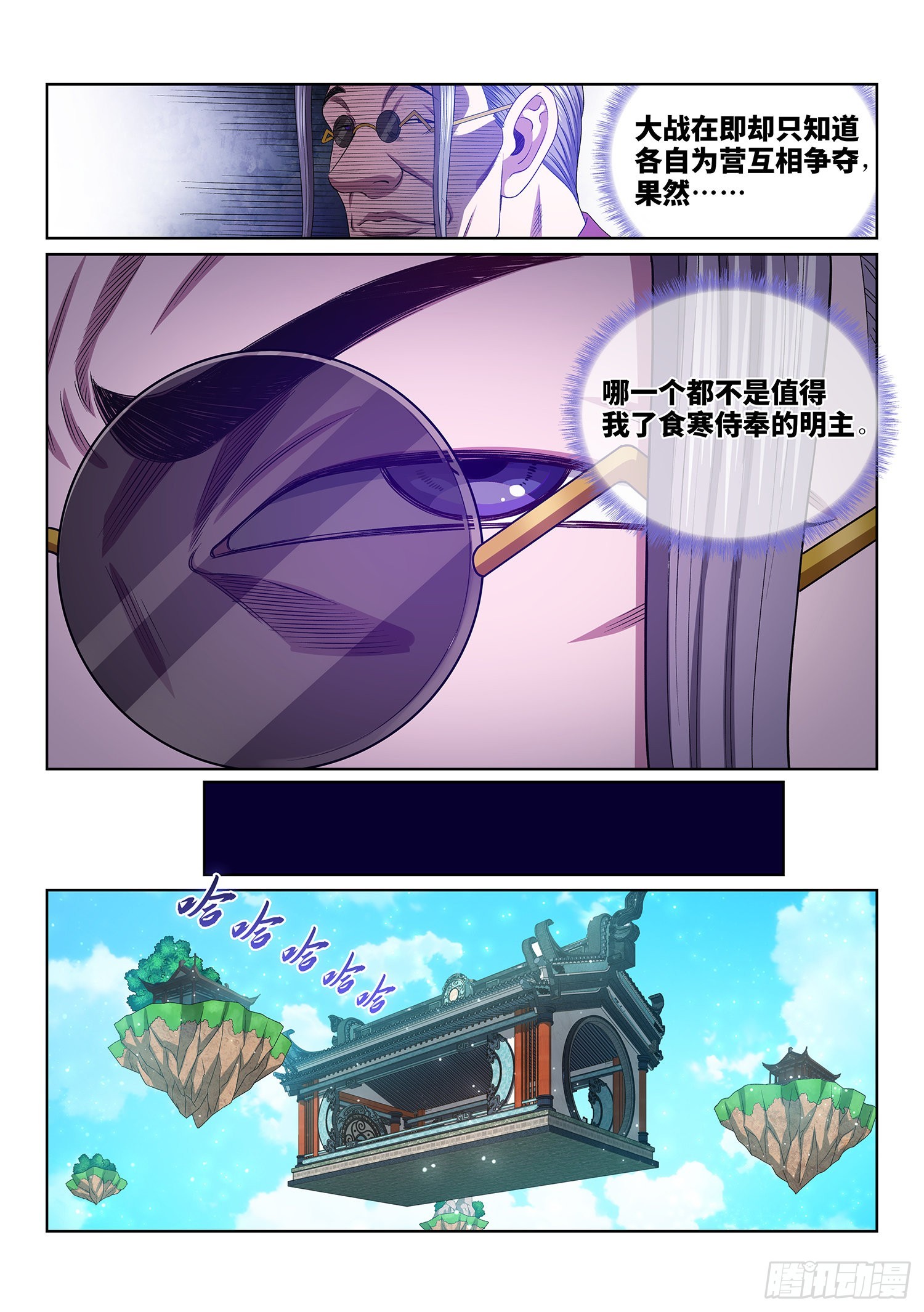 第五四二话·各自为营12