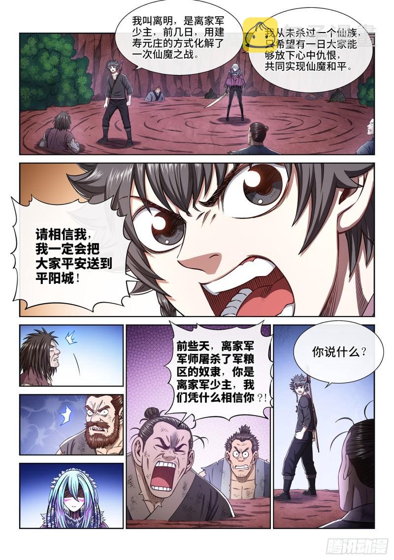 第三二三话·光4