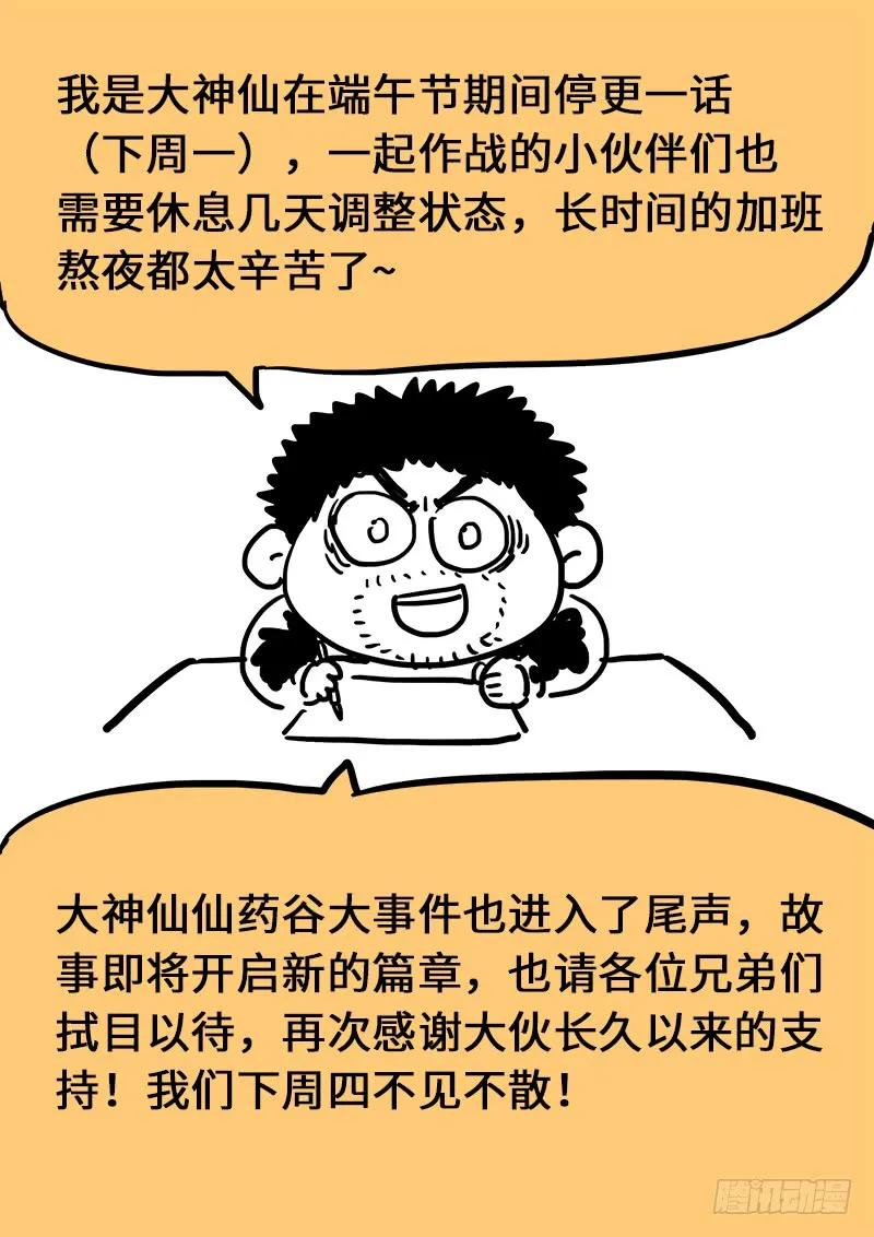 第一零四话·计 策14