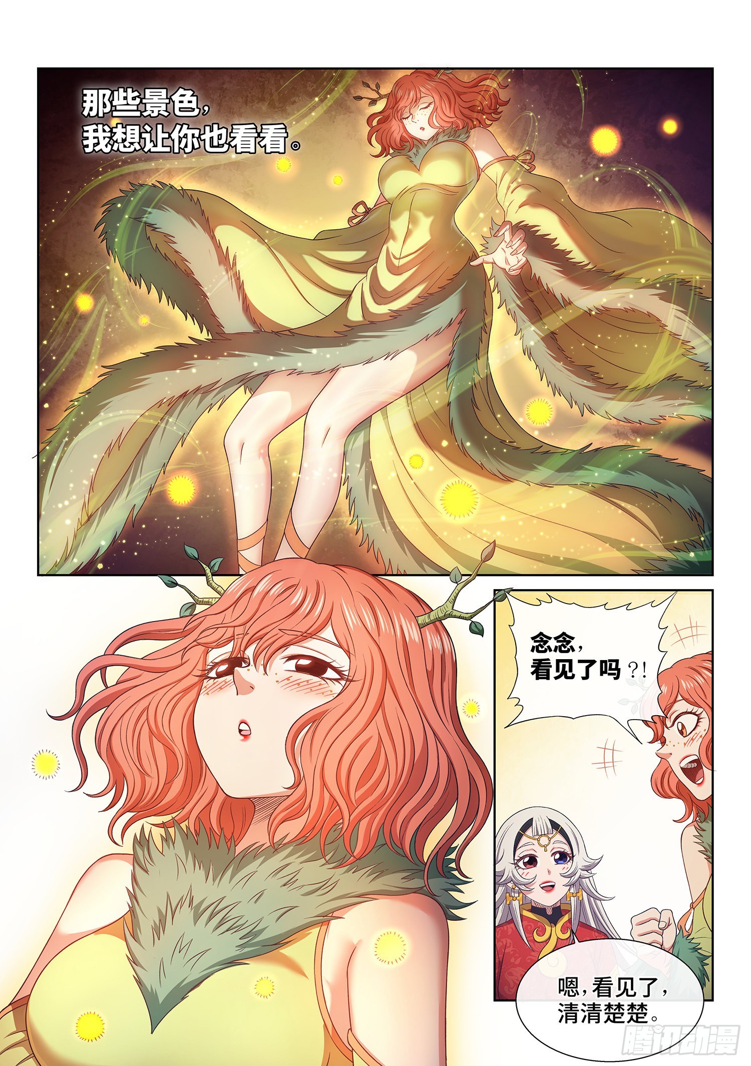 第五一二话·连锁反应9
