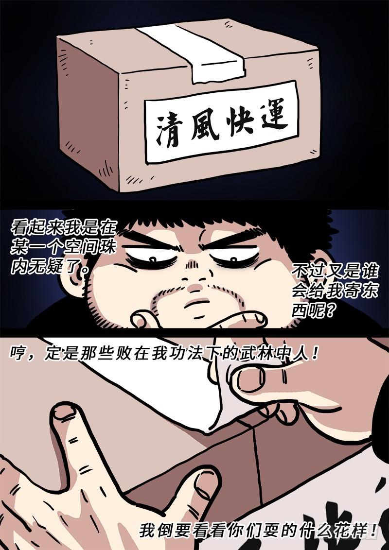 第二二七话·考虑不周17