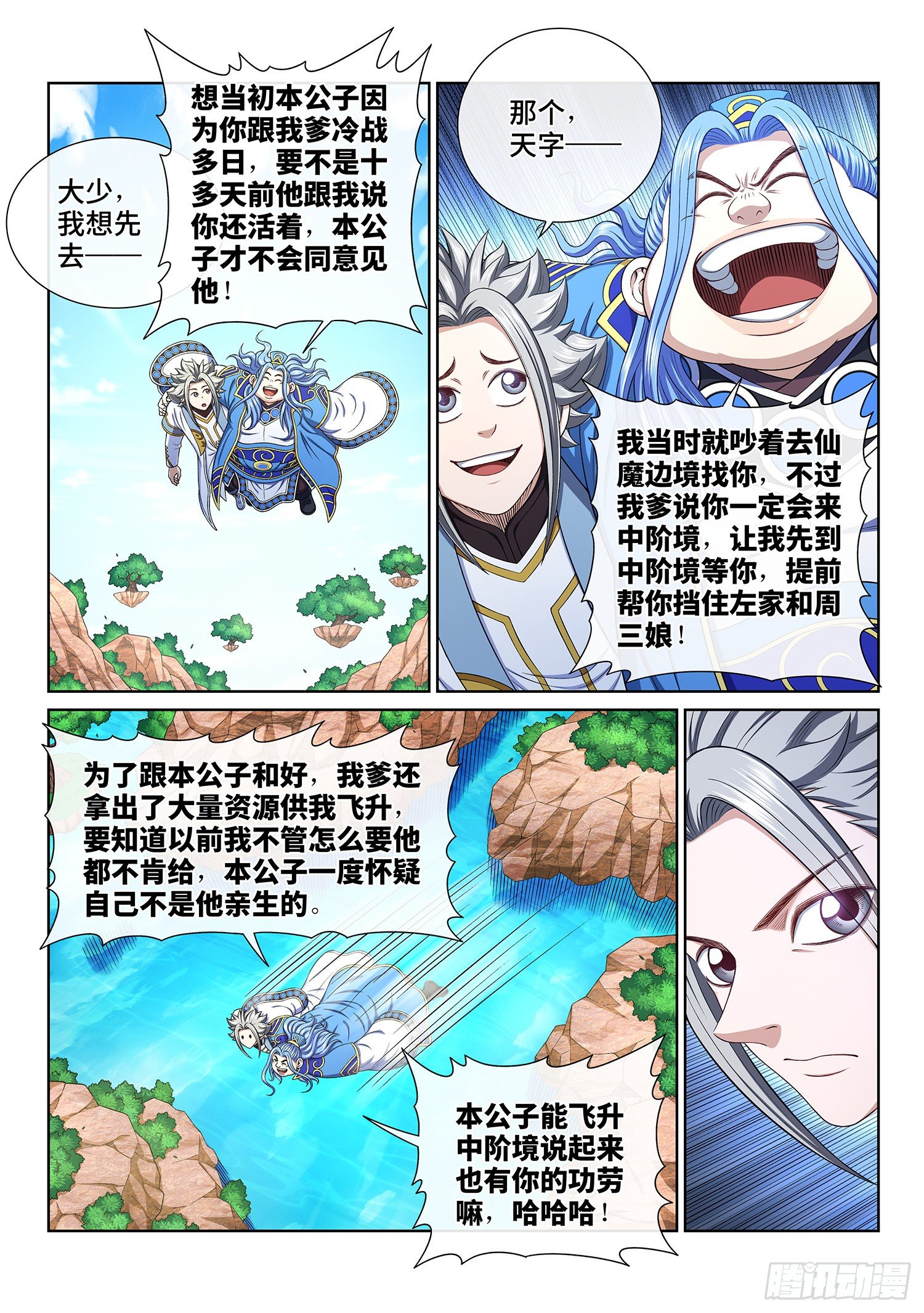 第四三八话·我来试试2
