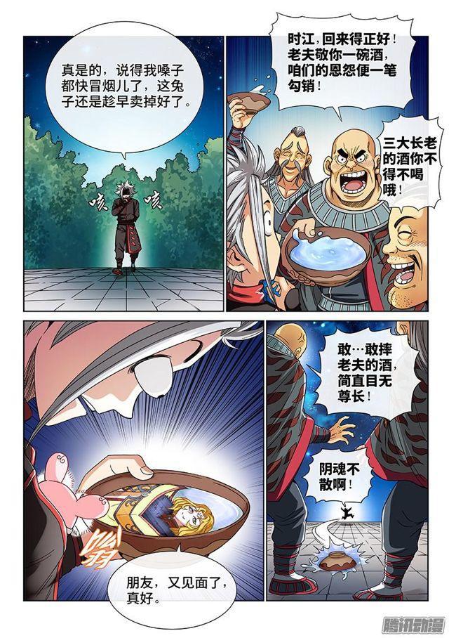 第七十八话·啊！朋友！12
