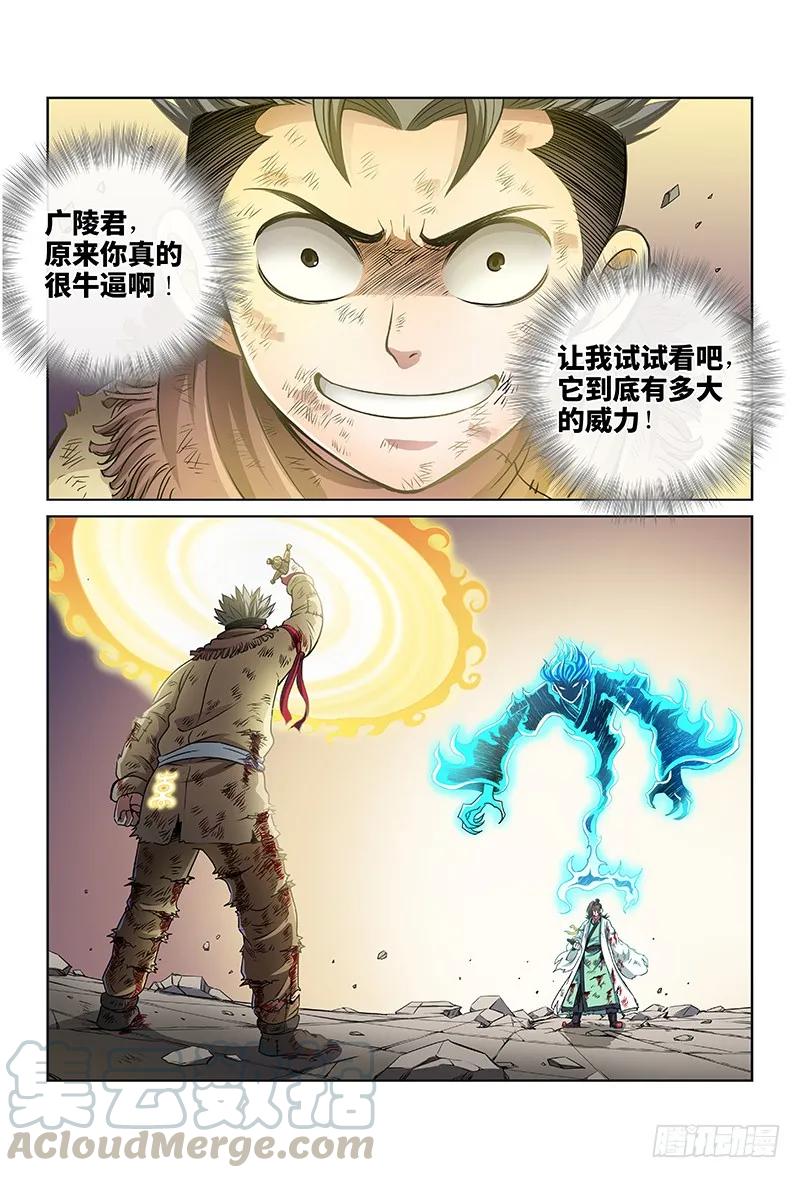第三十七话·合作愉快15
