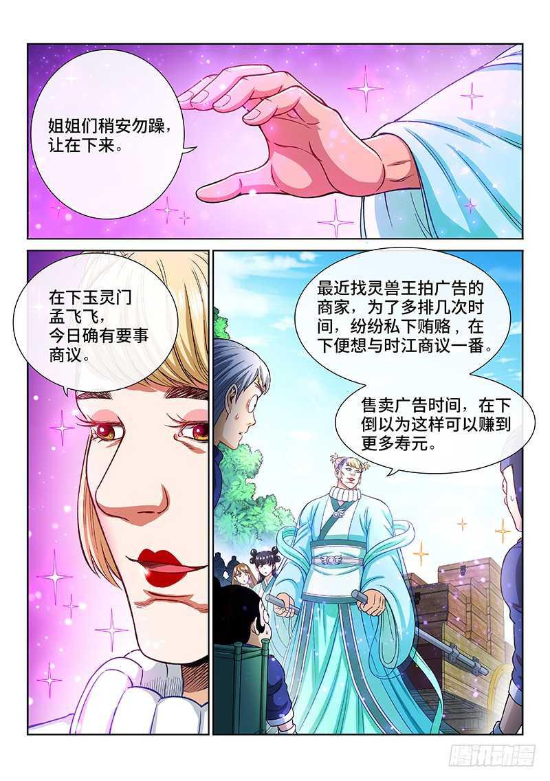第二一零话·时江的交代8