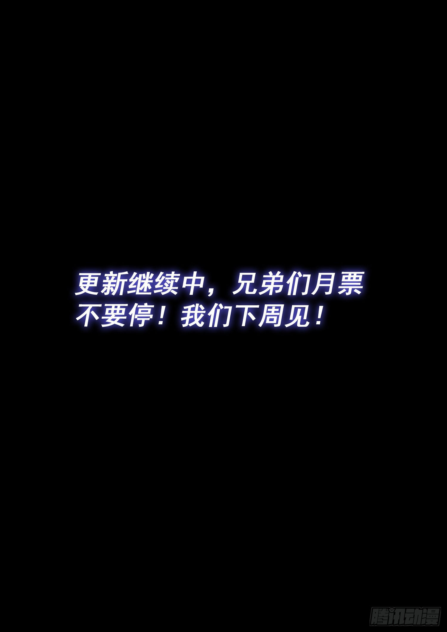 第五四九话·一生平安16