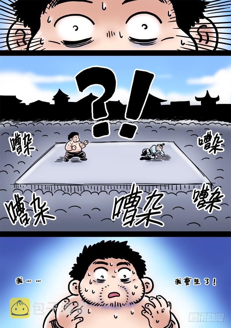 第二一五话·一点都不好玩17