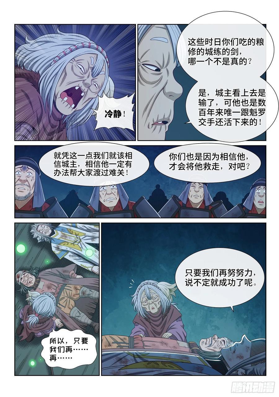 第六二九话·背13