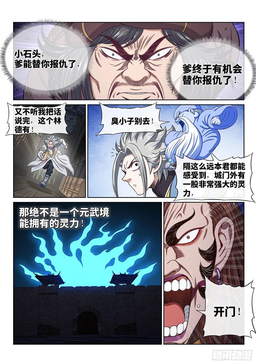 第六二七话·杀一儆百3