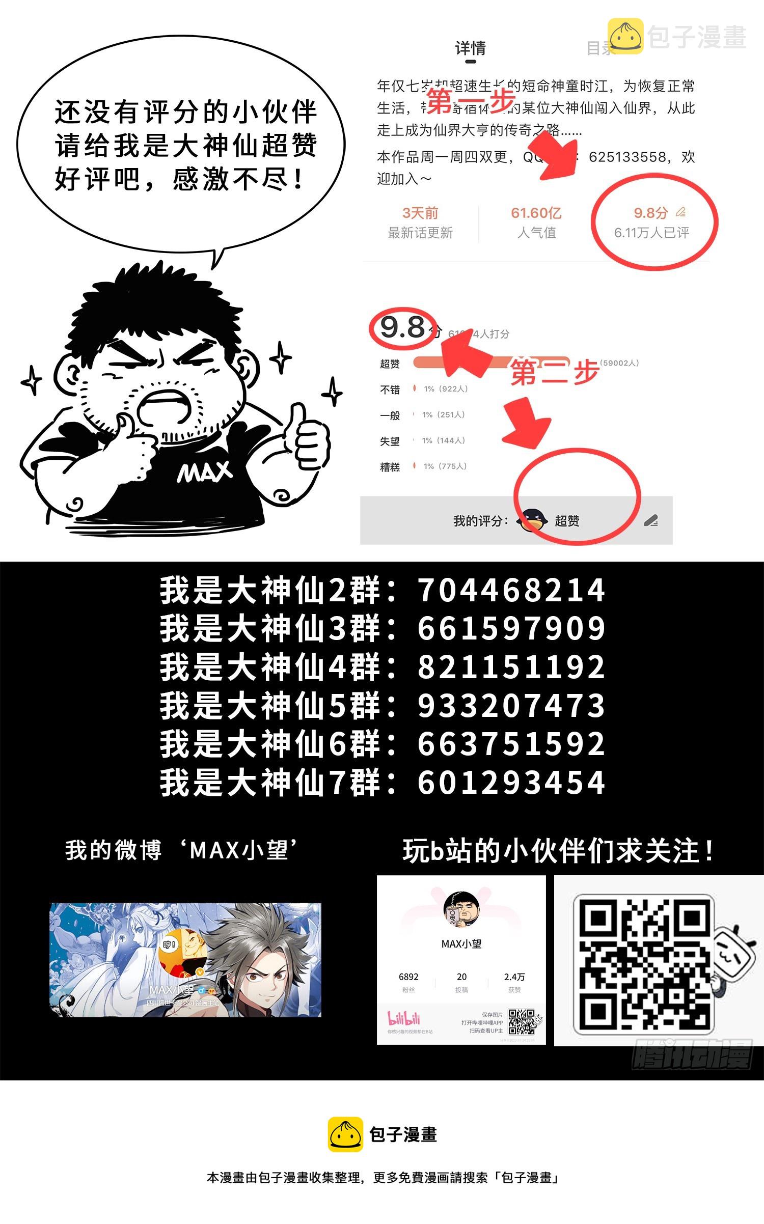 第五四八话·最后一晚19