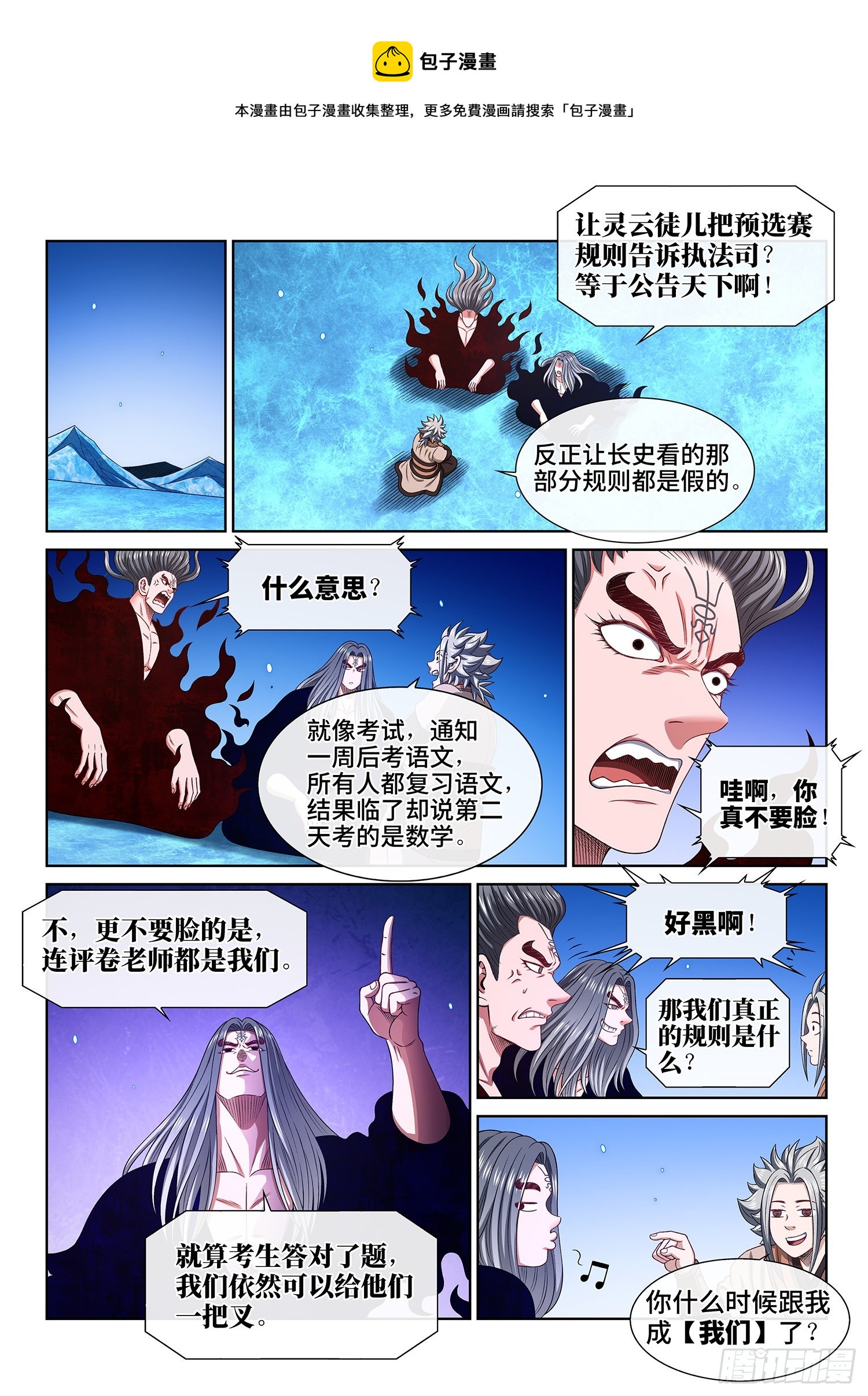 第四九五话·第一步10