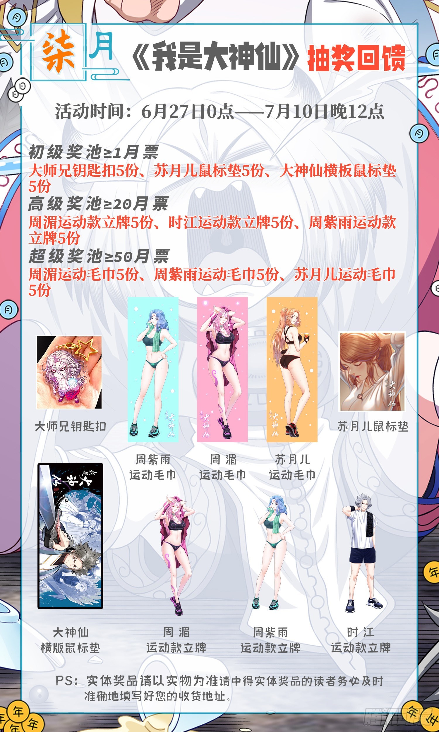 第五一零话·全是我的15