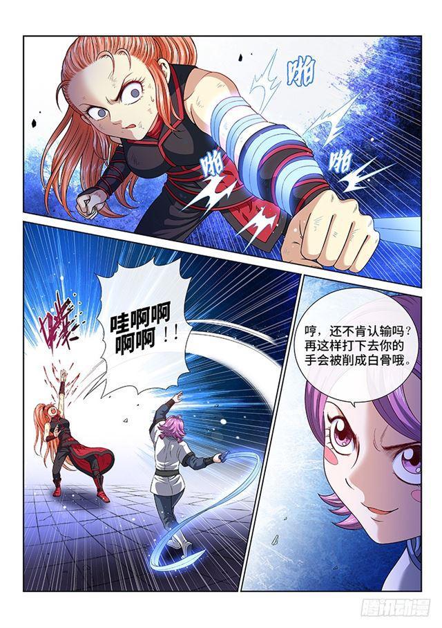 第一三三话·灵力入体3