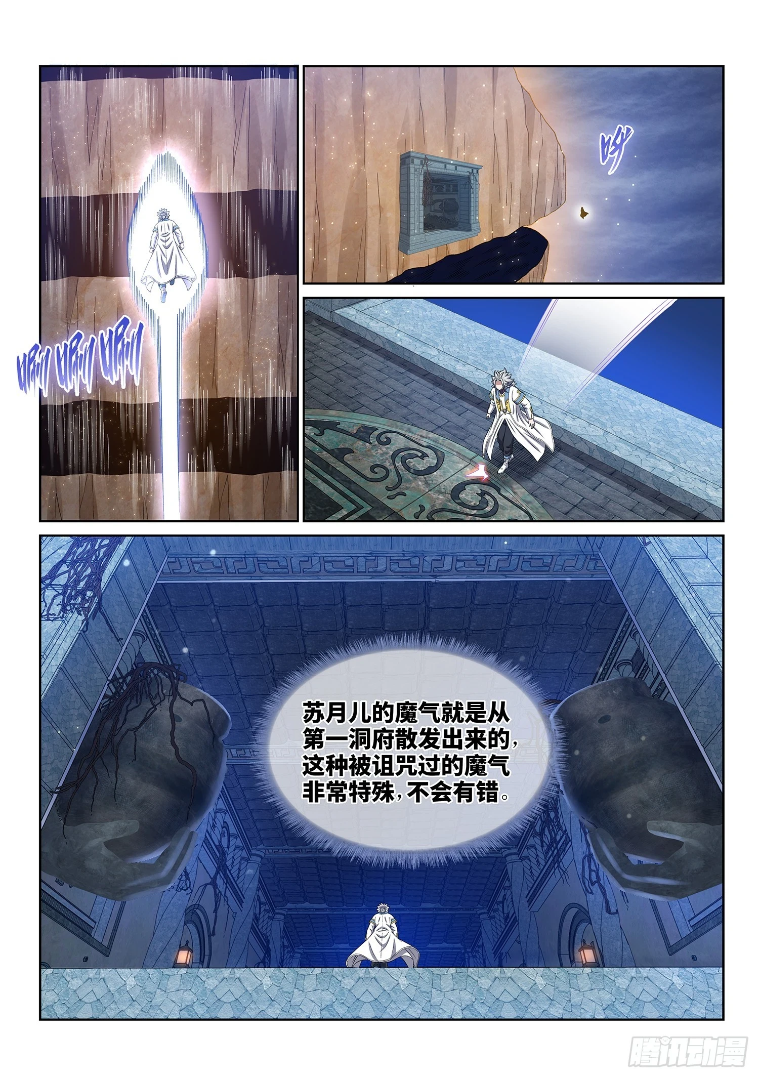 第五六四话·识 破9