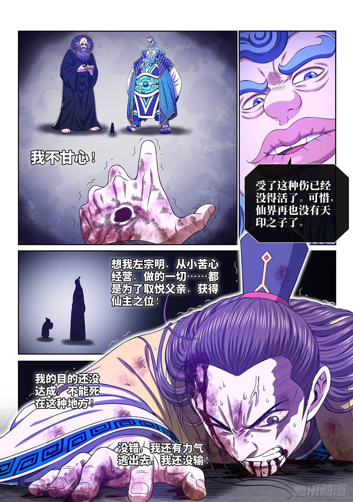 第四一六话·我还没……11