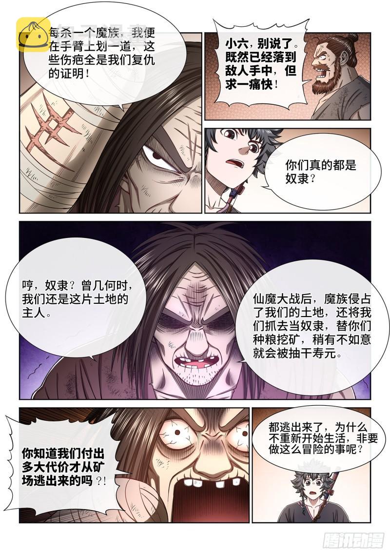 第三二三话·光2