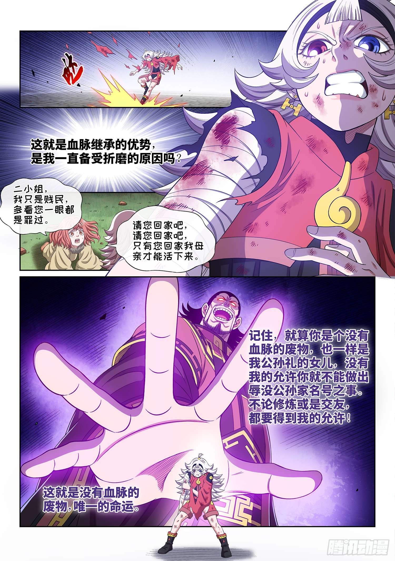 第五零四话·真正的自由7