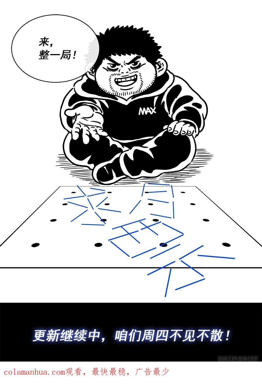 第六二八话·仙域规则17