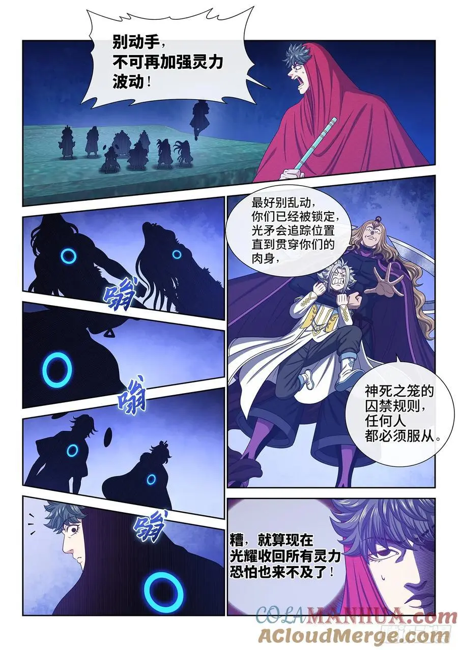 第六六一话·神死之笼14
