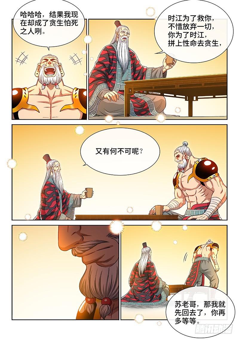 第二五零话·终会重聚12
