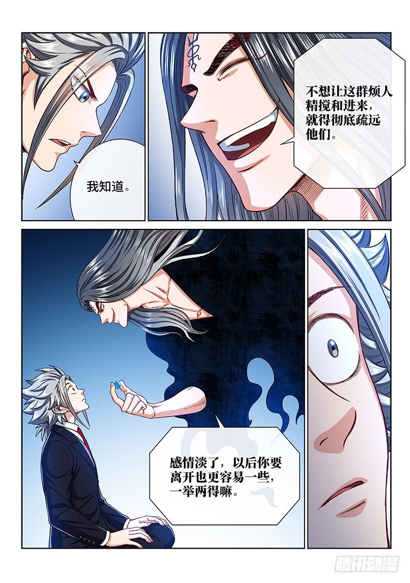 第二四一话·疏 远5