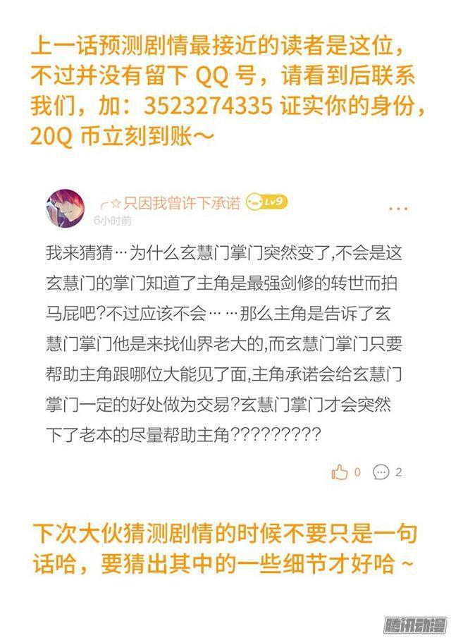 第四十四话·非福即祸17