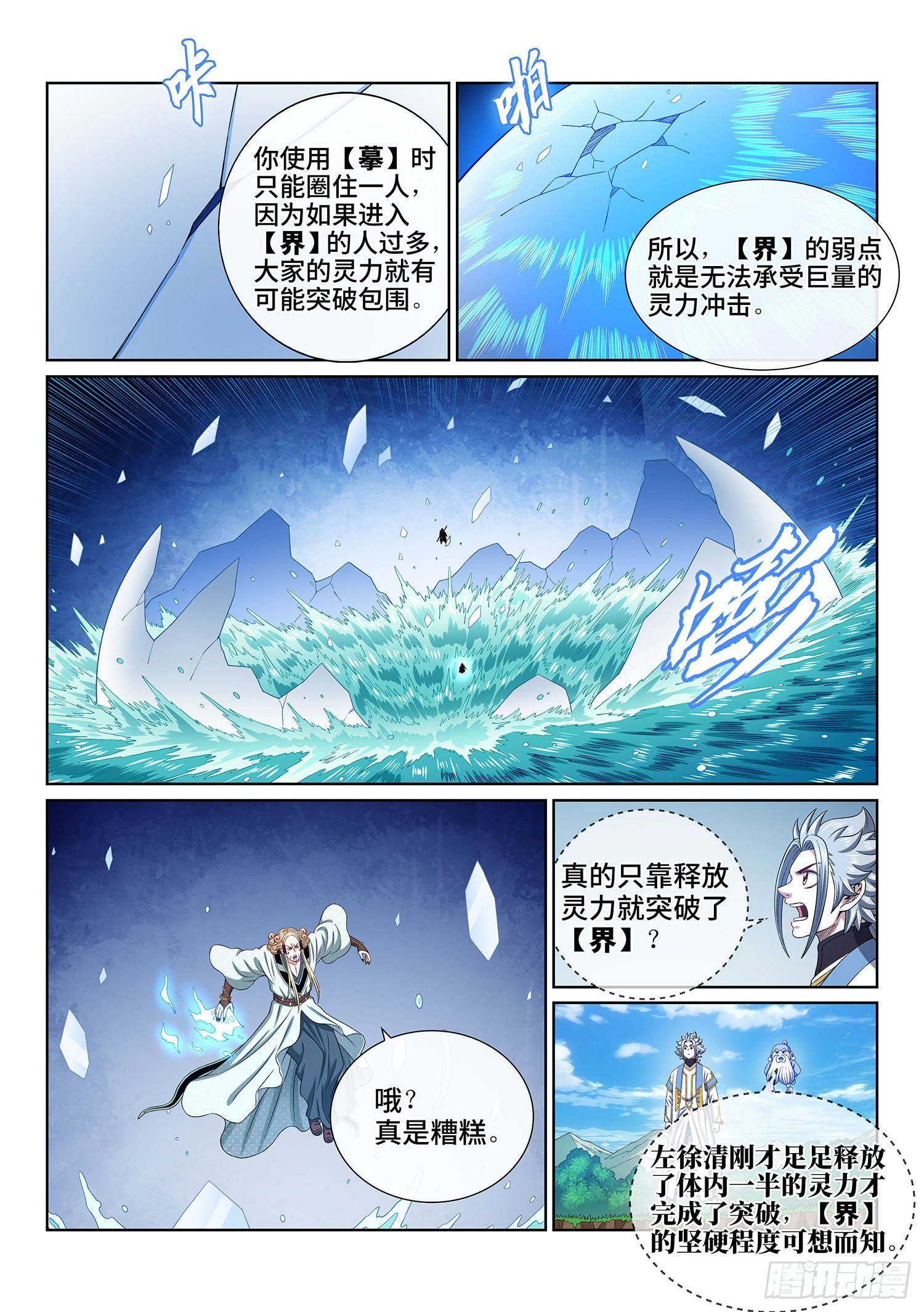 第四七九话·强取豪夺13