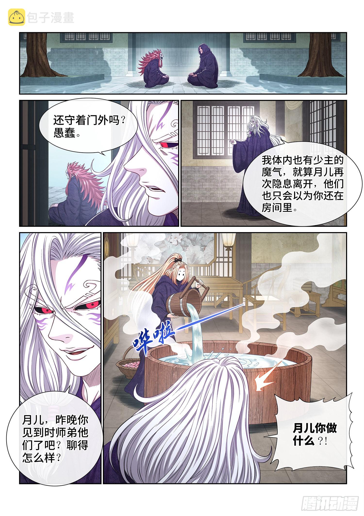 第五四一话·有我在1