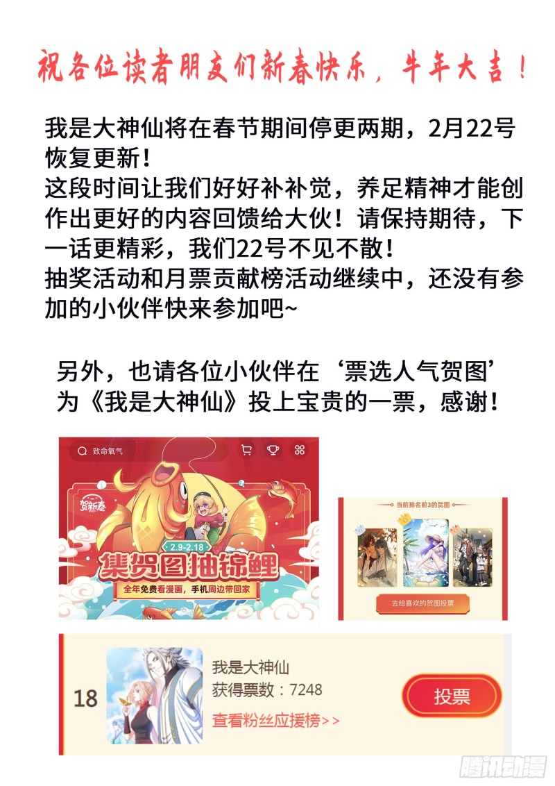 第三七一话·苏月儿19