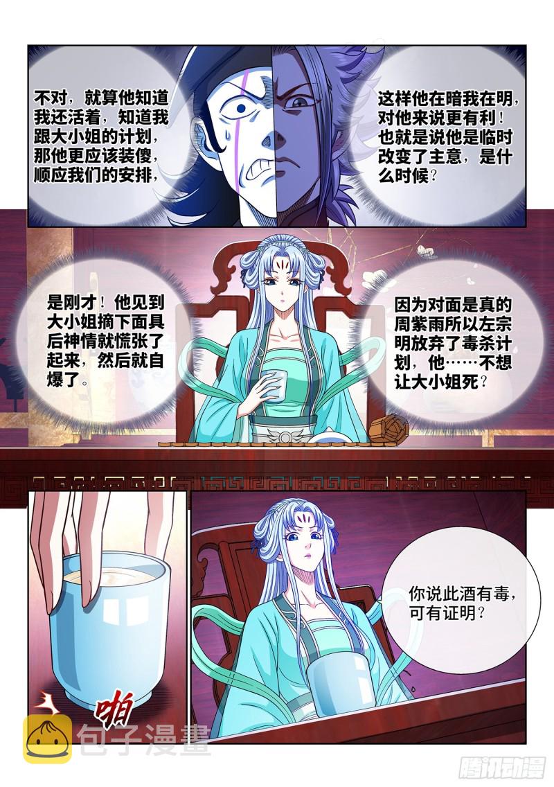 第三六二话·我的一切10