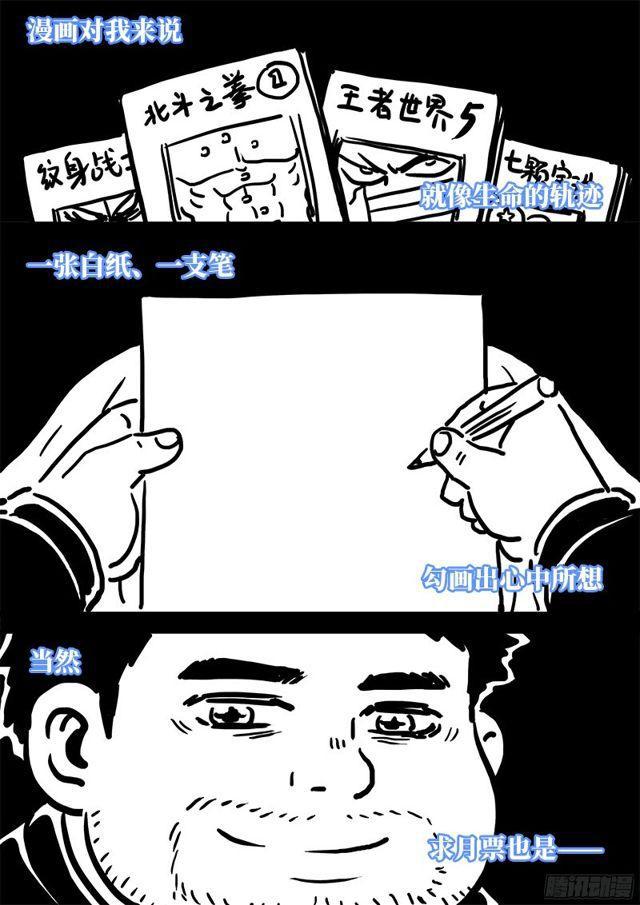 第九十二话·谷 伢13